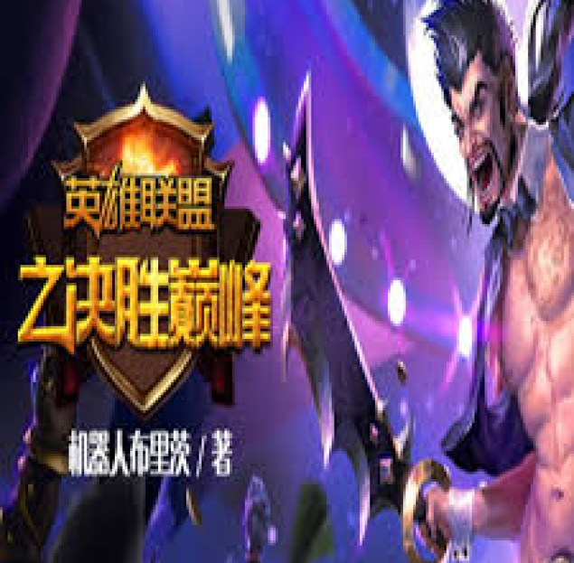雷火竞技_全球领先的电竞赛事平台